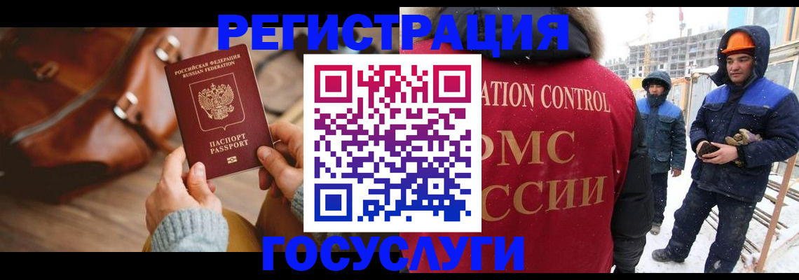 временная регистрация госуслуги в Севастополе