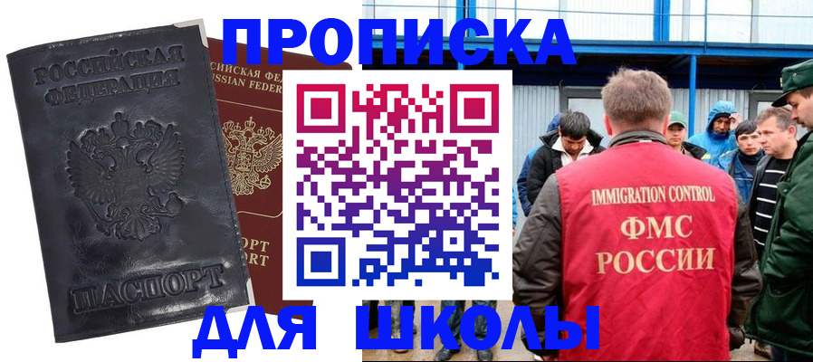 прописка для военкомата в Севастополе